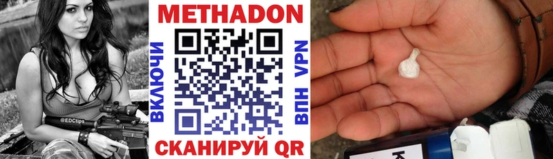 Метадон кристалл  Опочка 